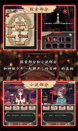 四目神（3）
