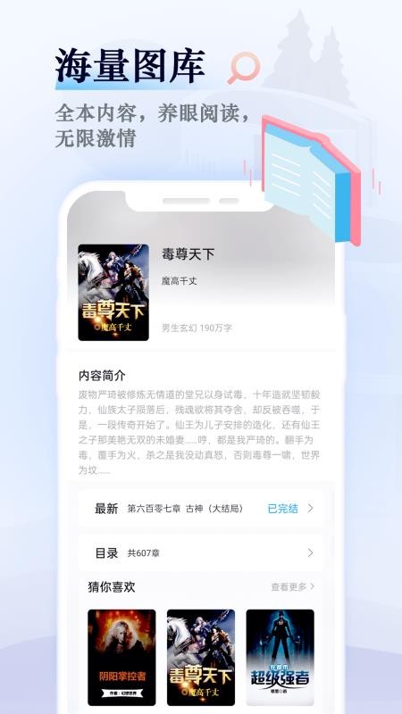 趣閣小說（1）