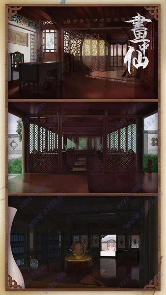 畫中仙（2）