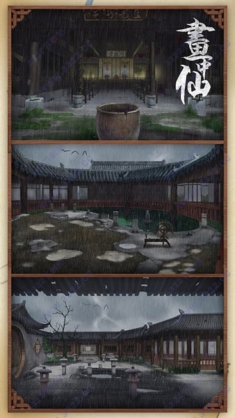 畫中仙（4）