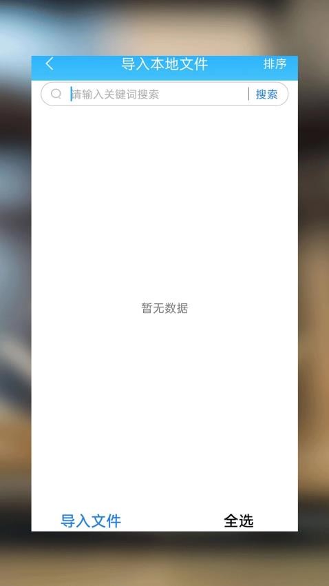 海棠小說閱讀器（1）