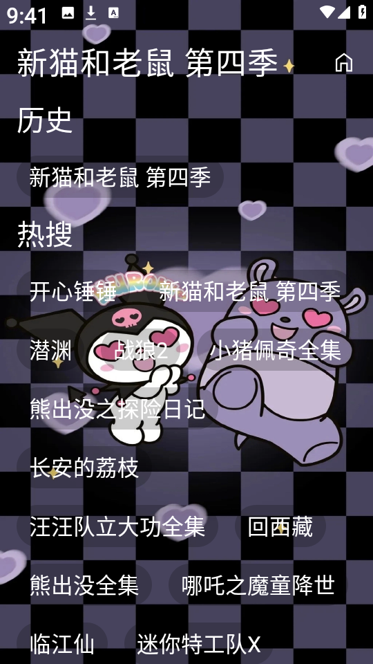酷洛米影視（0）