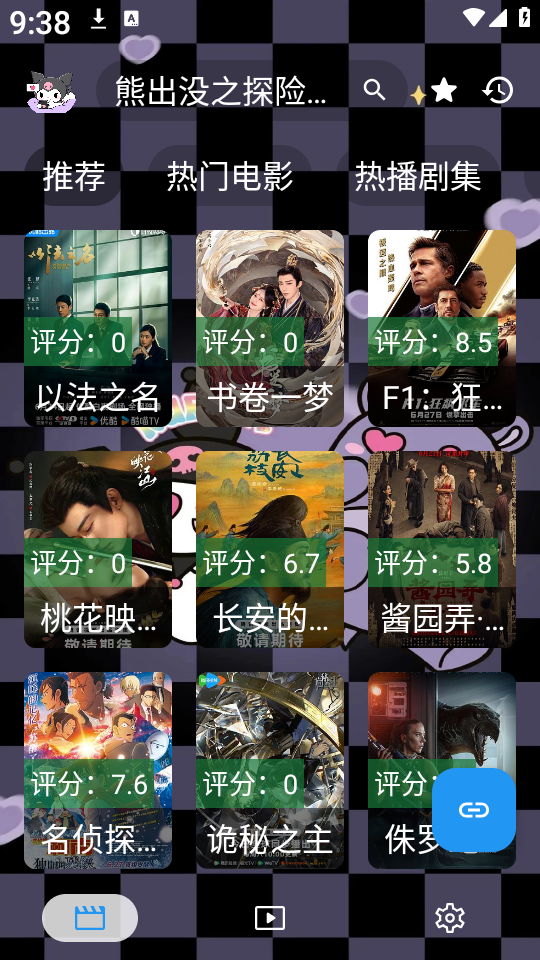 酷洛米影視（2）