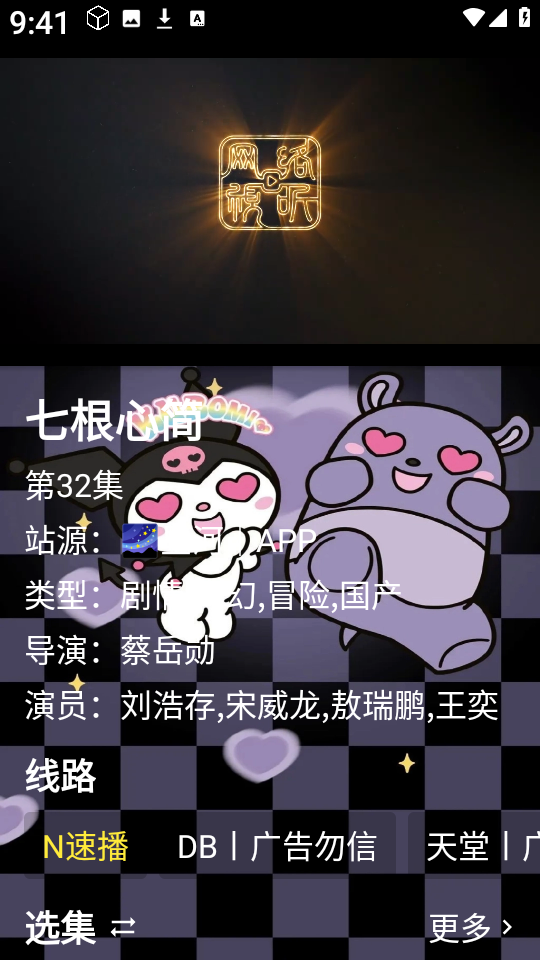 酷洛米影視（3）
