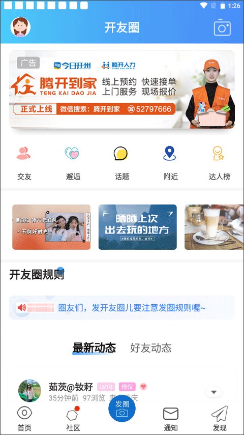 騰開網(wǎng)（4）