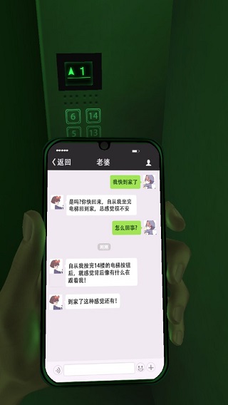恐懼電梯（0）