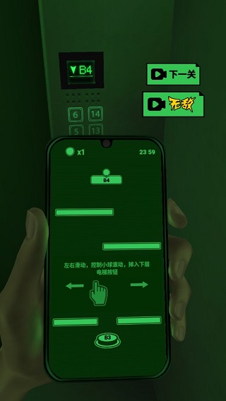 恐懼電梯（3）