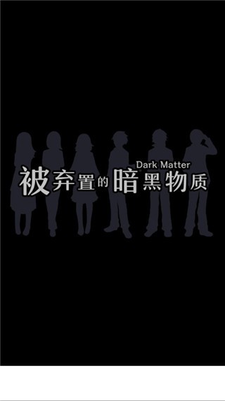 笨蛋推理（0）