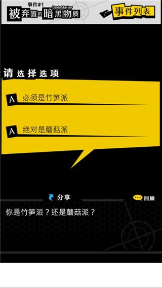 笨蛋推理（2）