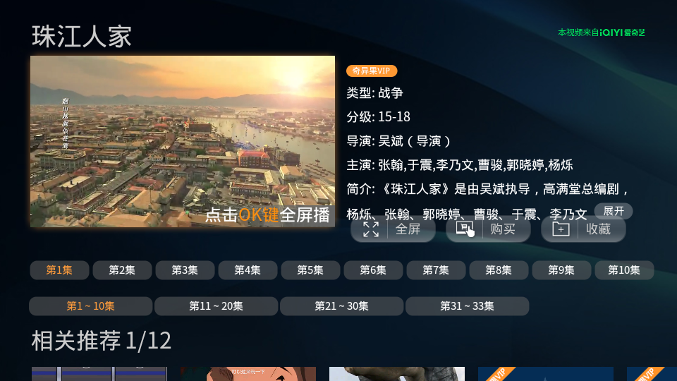 視云影院（1）