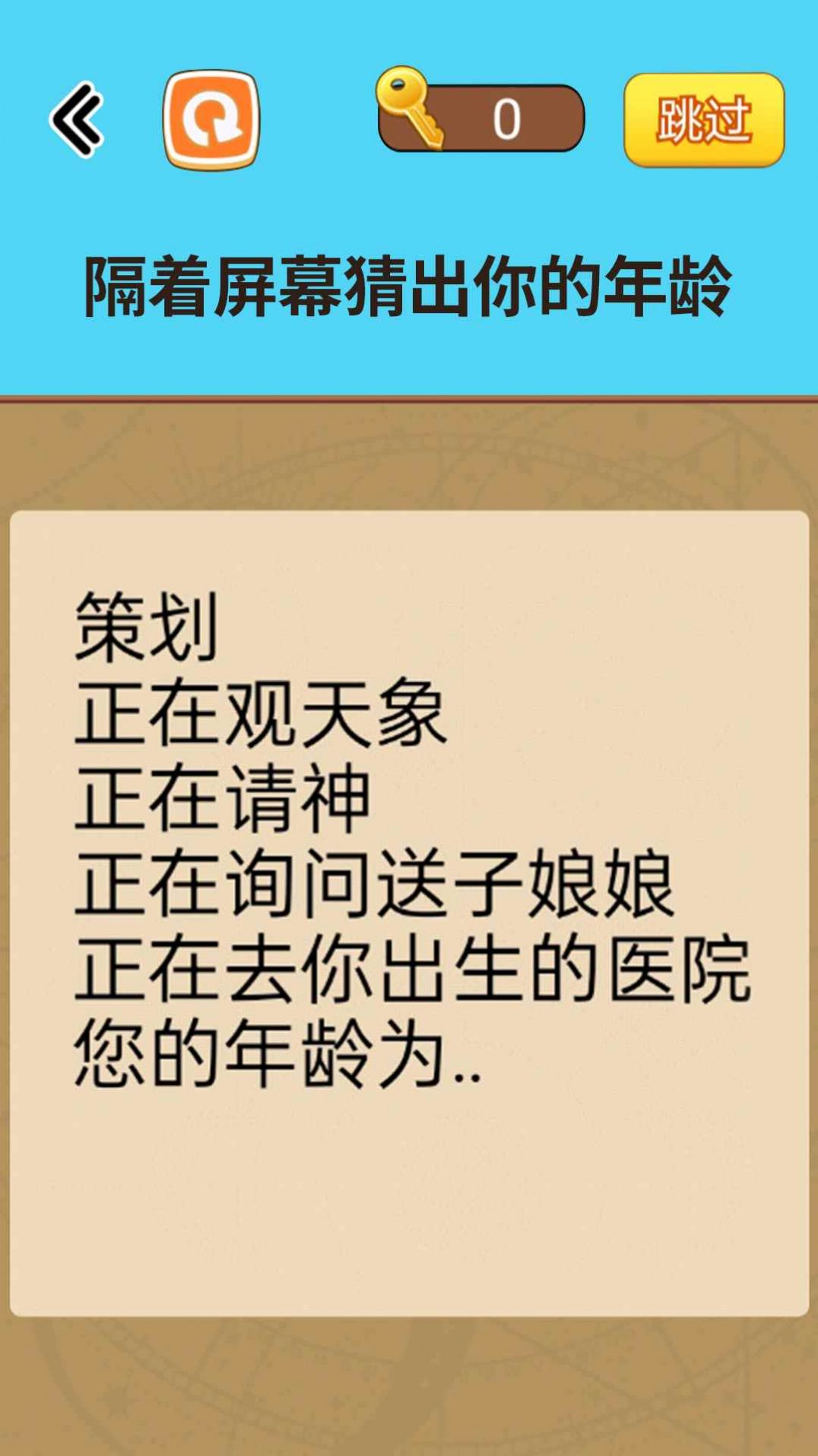 燒腦讀心術(shù)（1）