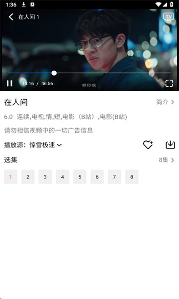 驚雷影視（0）