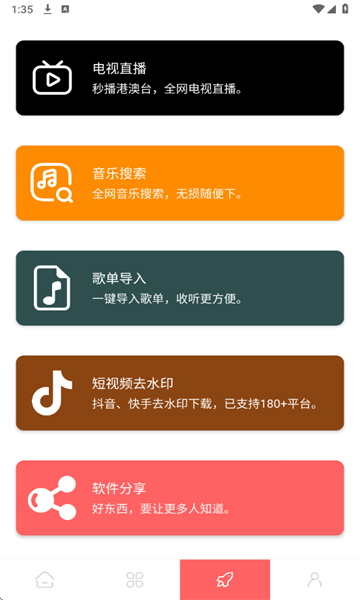驚雷影視（1）