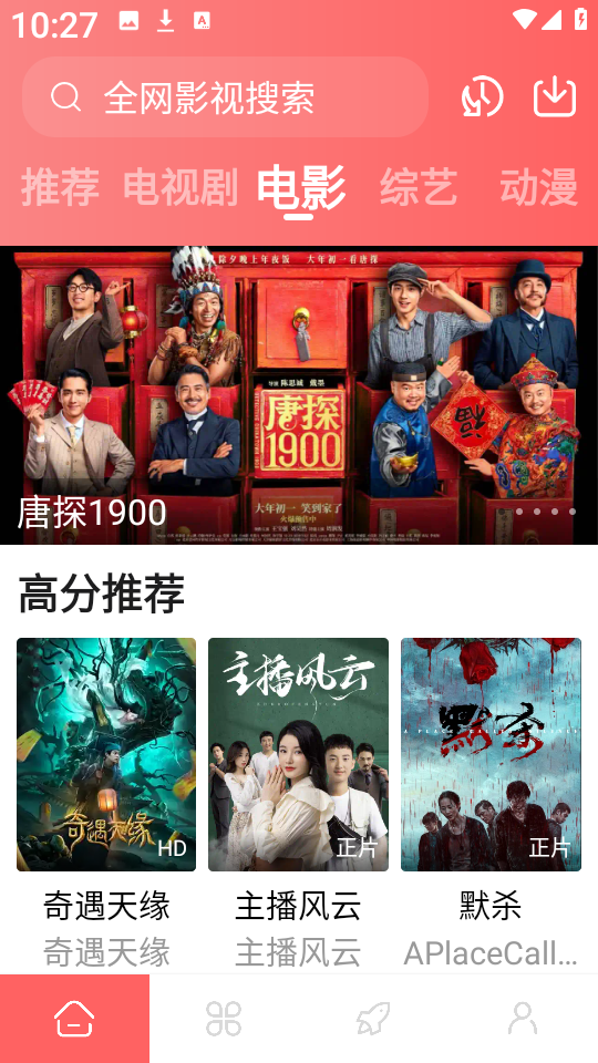 驚雷影視（2）