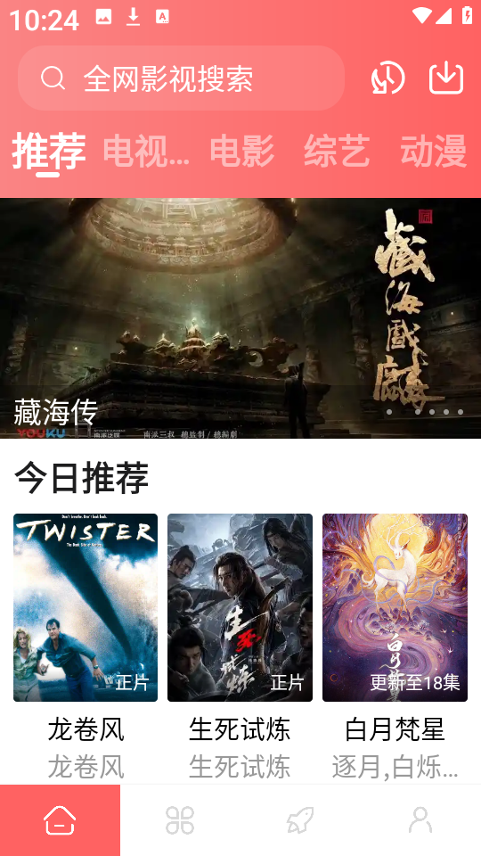 驚雷影視（4）