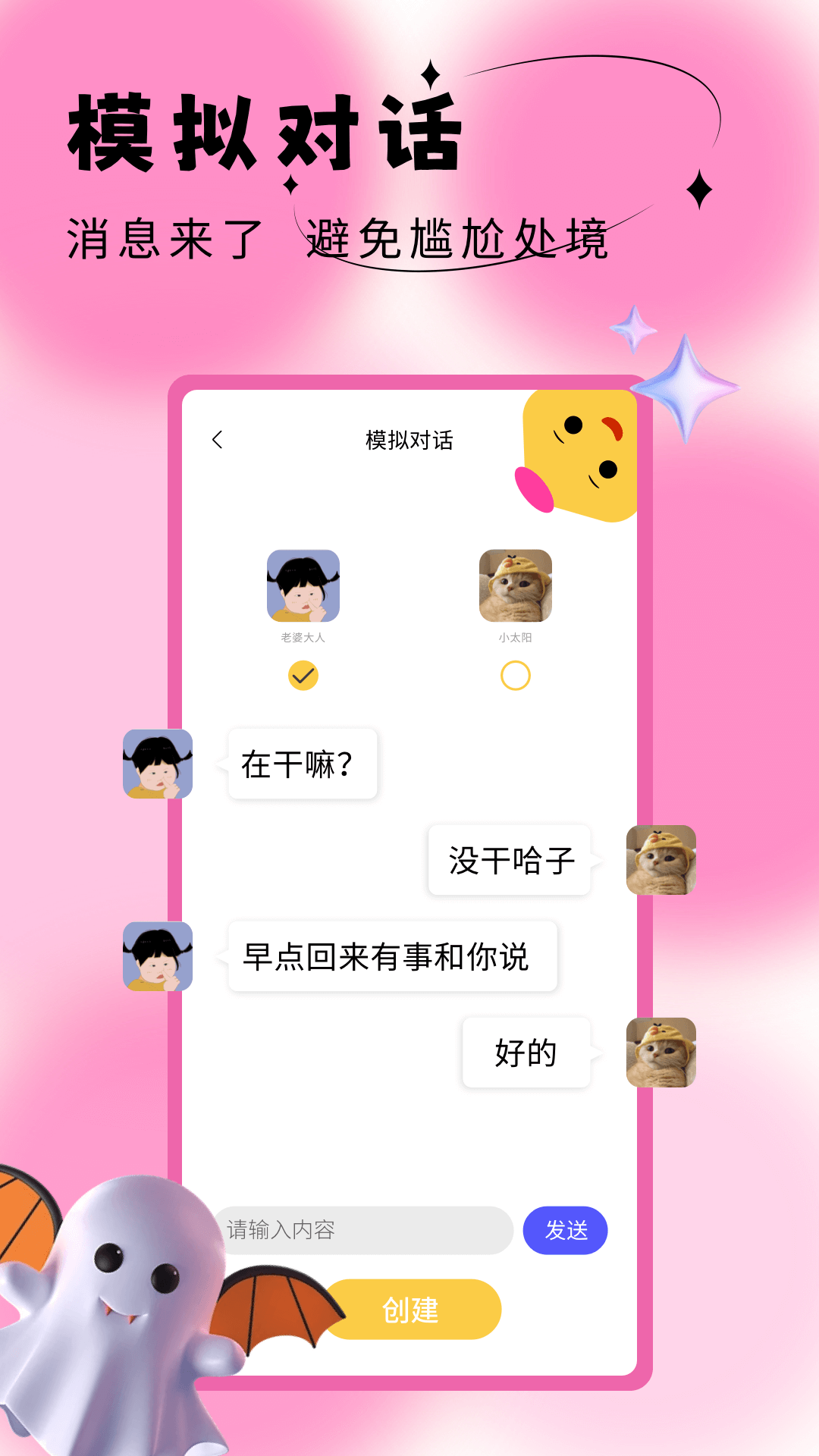 社恐成長(zhǎng)（2）