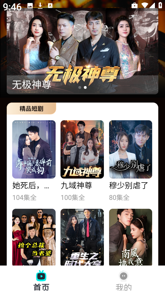 劇嗨視頻（2）