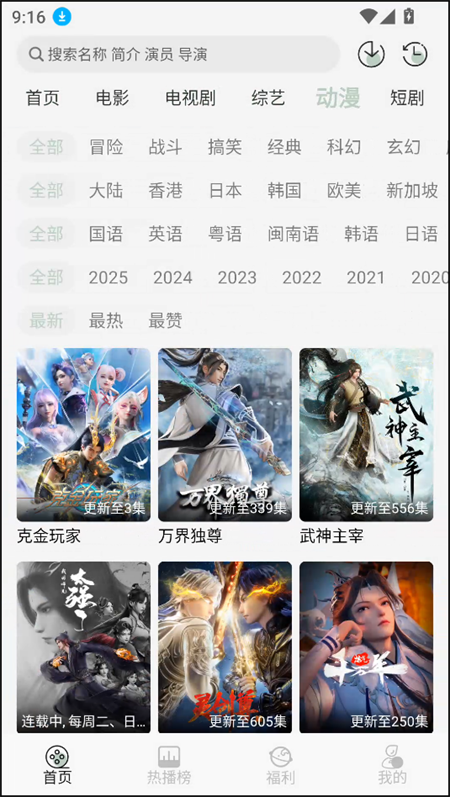 戀魚(yú)影視（3）