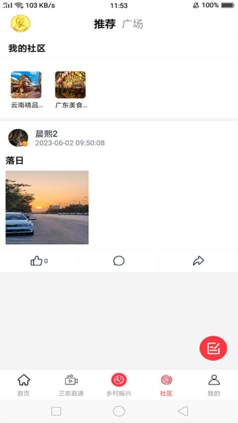 唯美家鄉(xiāng)（0）