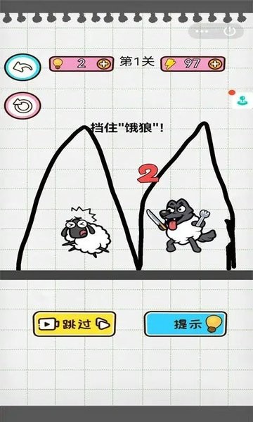 畫線闖關(guān)逃脫（3）