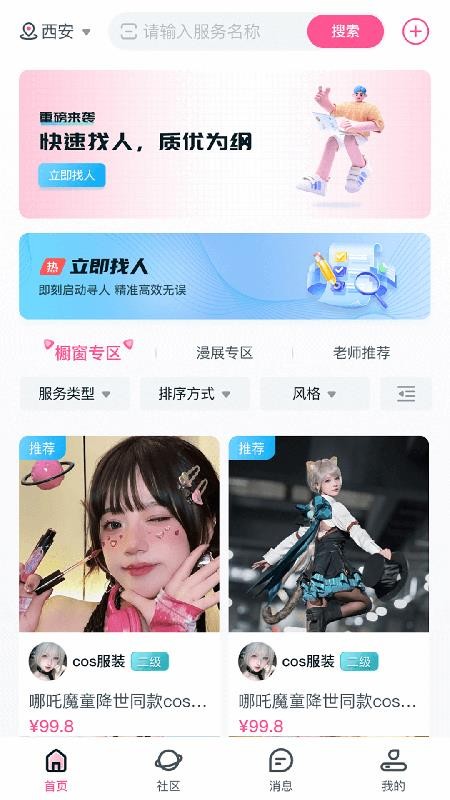 易還原（2）