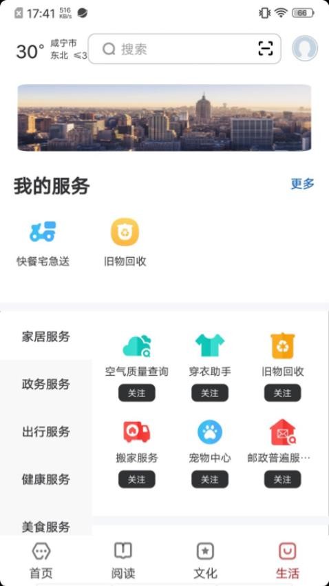 數(shù)字咸寧（1）