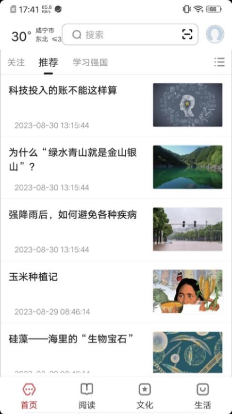 數(shù)字咸寧（3）
