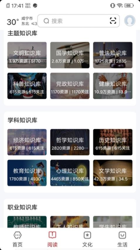 數(shù)字咸寧（2）