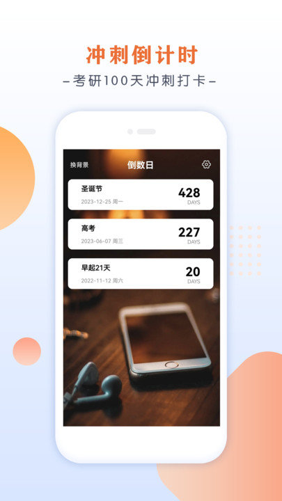 倒數(shù)大亨（1）