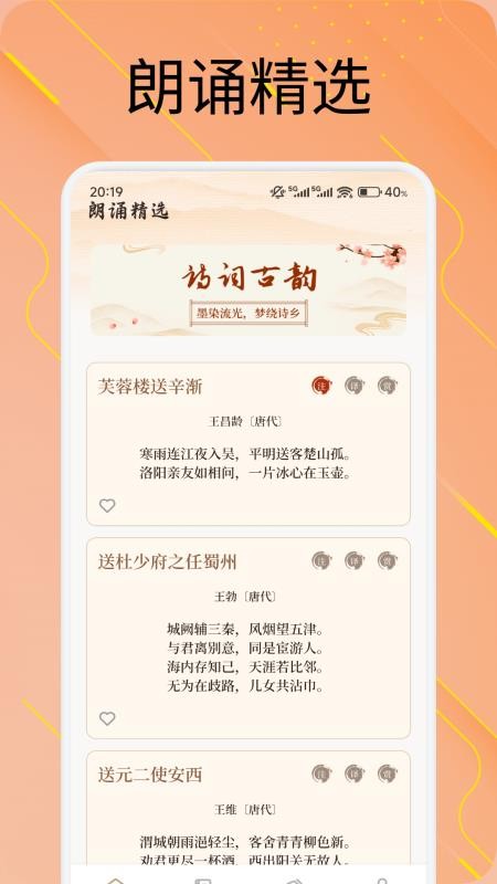 悦光宝盒笔记（0）