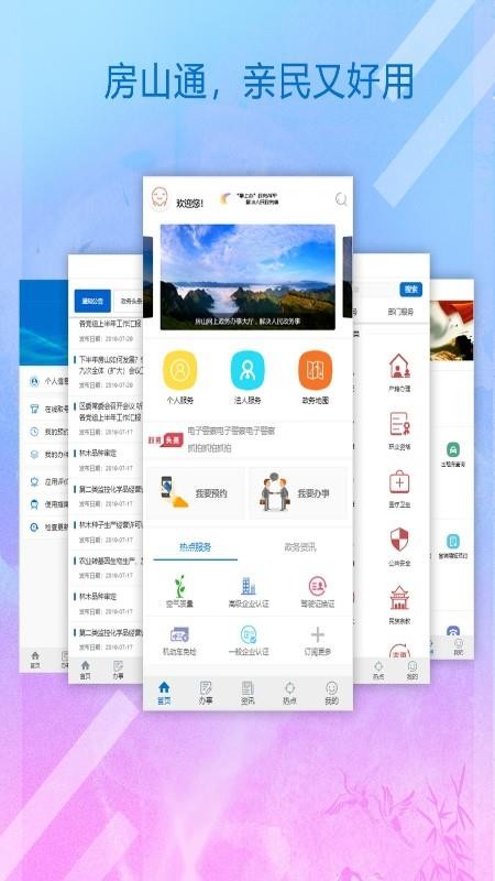 房山通（1）