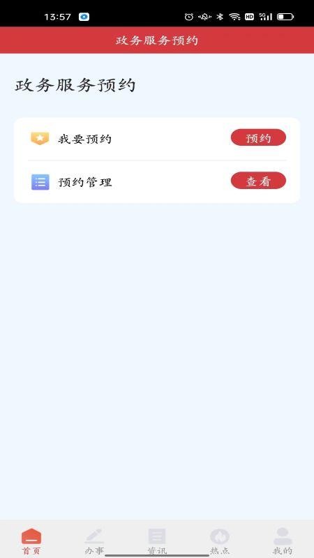 房山通（2）