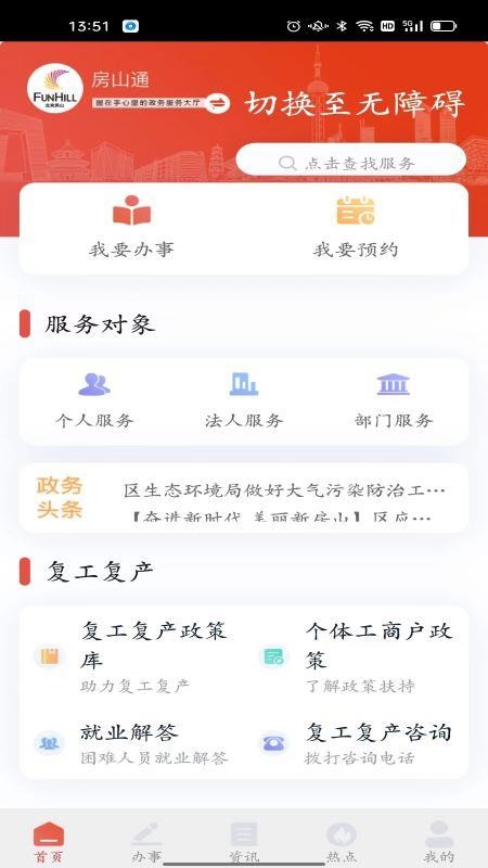 房山通（0）