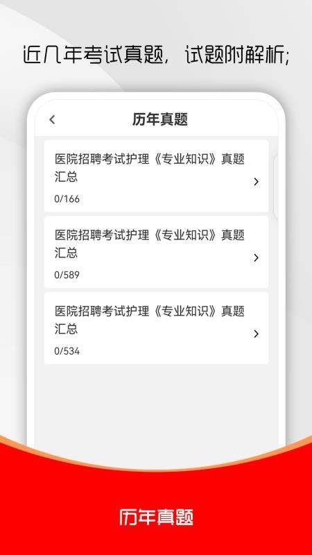護理專業(yè)知識刷題庫（2）