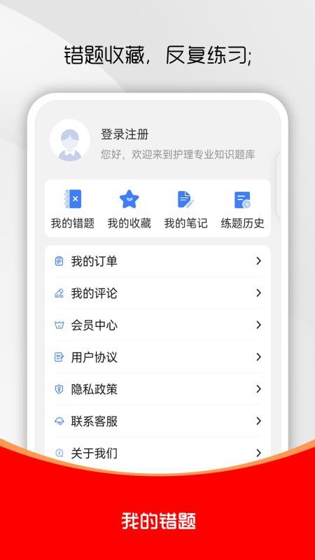 護理專業(yè)知識刷題庫（1）
