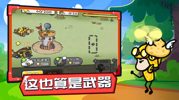 小兵戰(zhàn)爭（4）