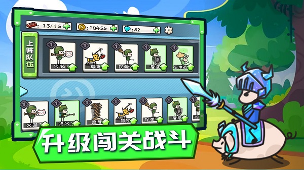 小兵戰(zhàn)爭（3）