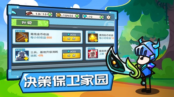 小兵戰(zhàn)爭（0）