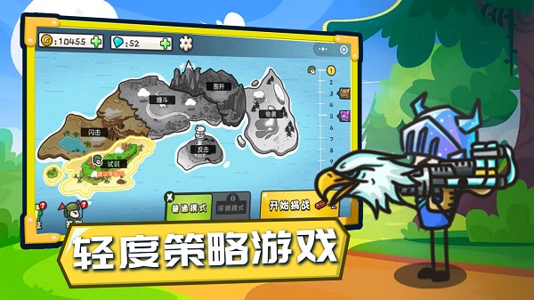 小兵戰(zhàn)爭（2）