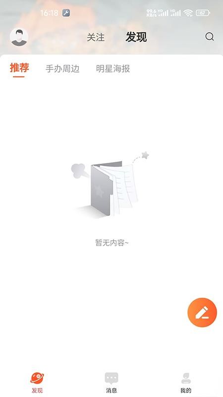 星萌（1）