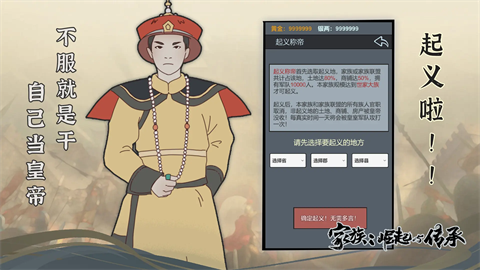 家族崛起與傳承（0）