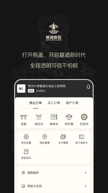 樽酒數(shù)智（0）