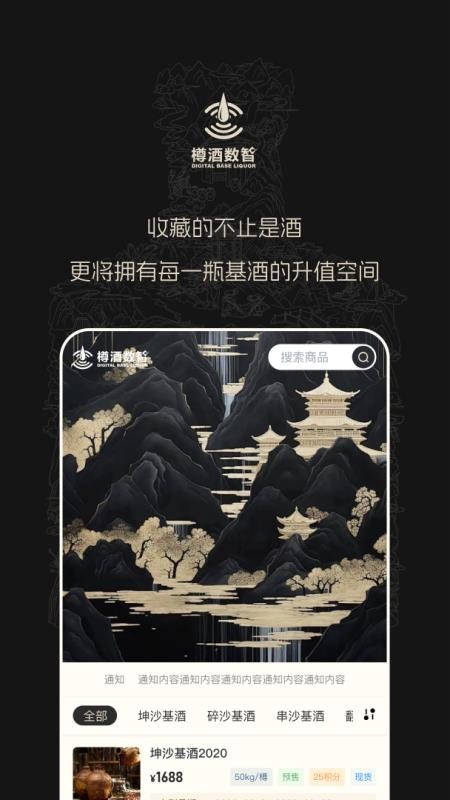樽酒數(shù)智（1）