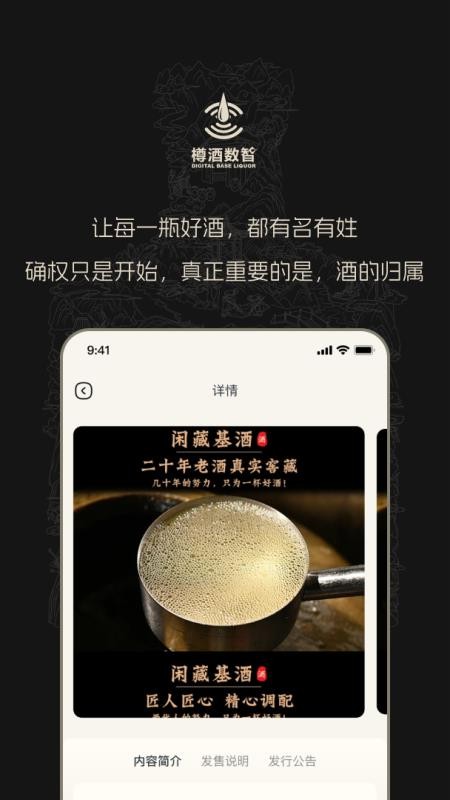 樽酒數(shù)智（3）