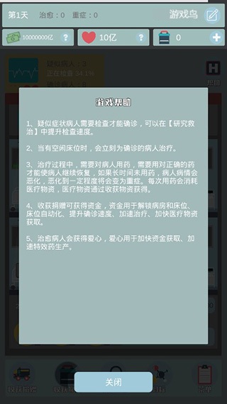 雷火醫(yī)院（3）