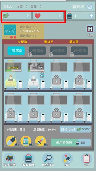 雷火醫(yī)院（2）