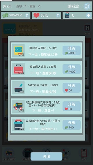 雷火醫(yī)院（1）
