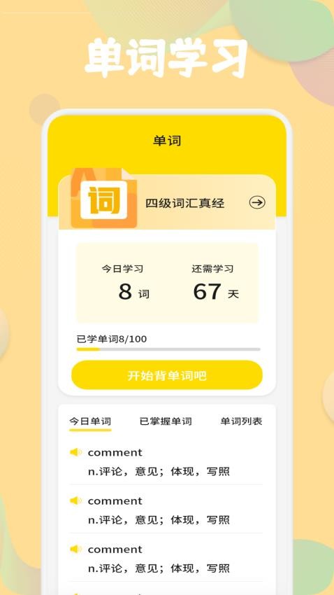 OnTalk口語空間（2）