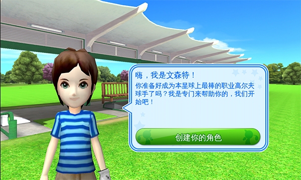一起高爾夫3（2）