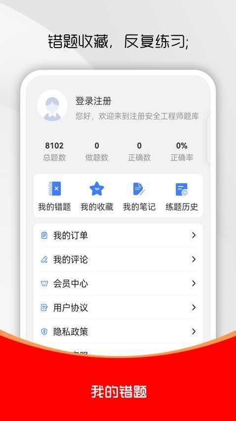 注冊(cè)安全工程師刷題庫(kù)（1）